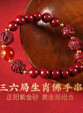 普陀山2026马年三合六合手串女