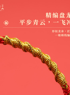 普陀山2026马年本命年太岁手绳女