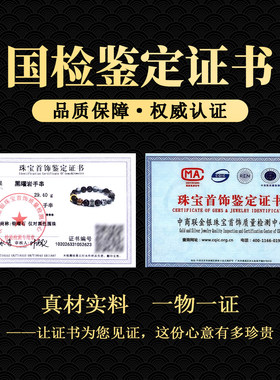 2026普陀山文创黑曜石手串男