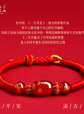 普陀山2026马年本命年手链