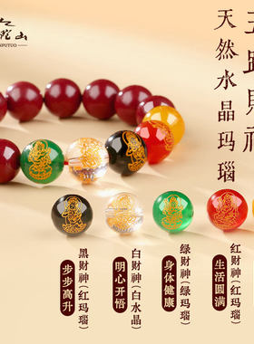 普陀山2026朱砂手串男五路财神