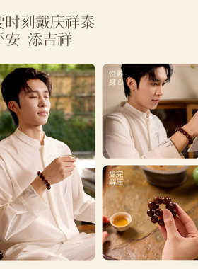 2026天然金丝檀木手串男士