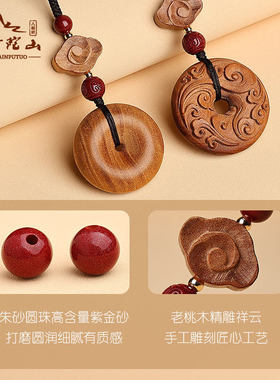 普陀山2026天然老桃木挂件女士