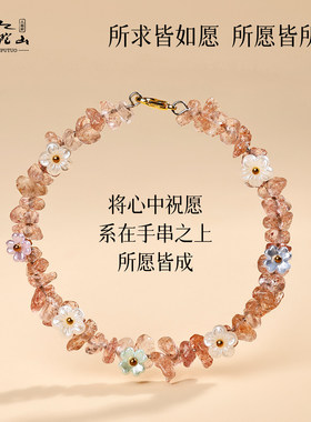 普陀山2026年水晶转运珠手串女