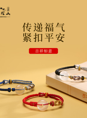 普陀山2026马年天然玛瑙平安扣