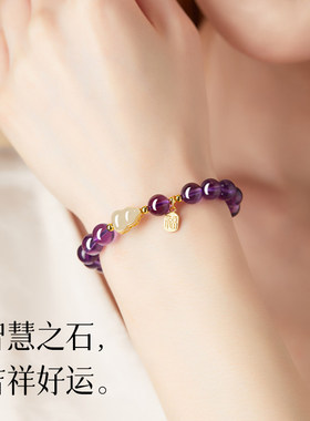 普陀山天然紫水晶手串女款