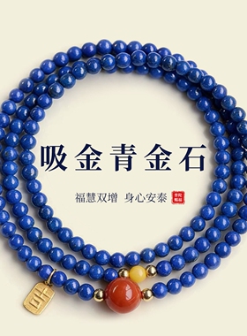普陀山天然青金石手串女款手链