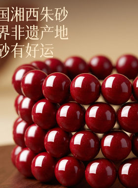 普陀山2026马年本命年手链女款