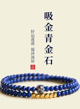 普陀山帝王青金石手串女款手链