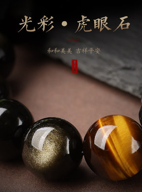 2026天然黑曜石貔貅手串马年
