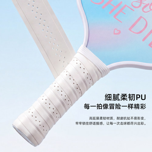 pickleball专用龙骨光面手胶匹克球拍手柄缠绕带加厚防滑减震套装 - 图0