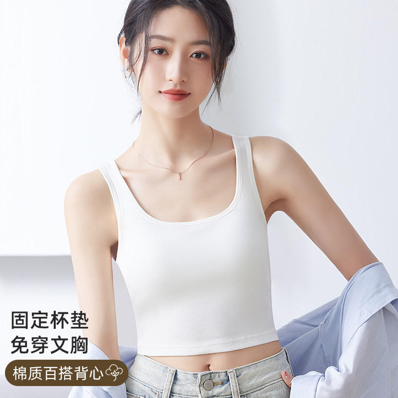 白色纯棉吊带背心女带胸垫无痕内搭夏季薄款可外穿休闲打底上衣女,淘宝优惠券,粉丝福利购,淘宝优惠卷