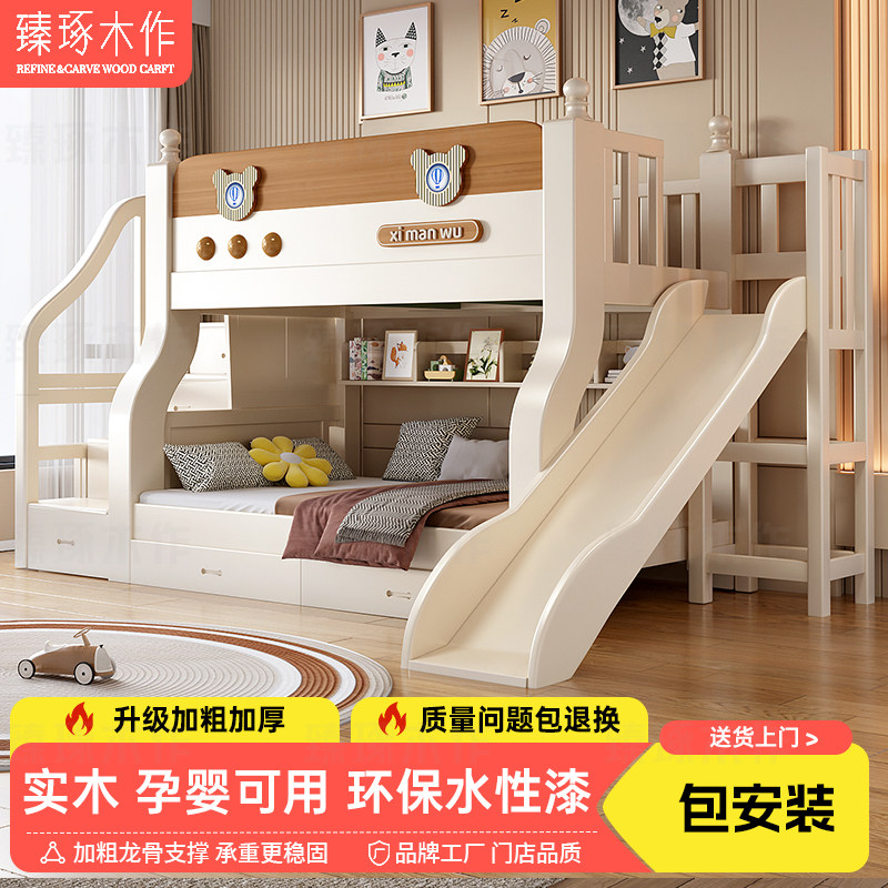 实木上下铺双层床成人儿童高低床加粗加厚小户型多功能两层子母床
