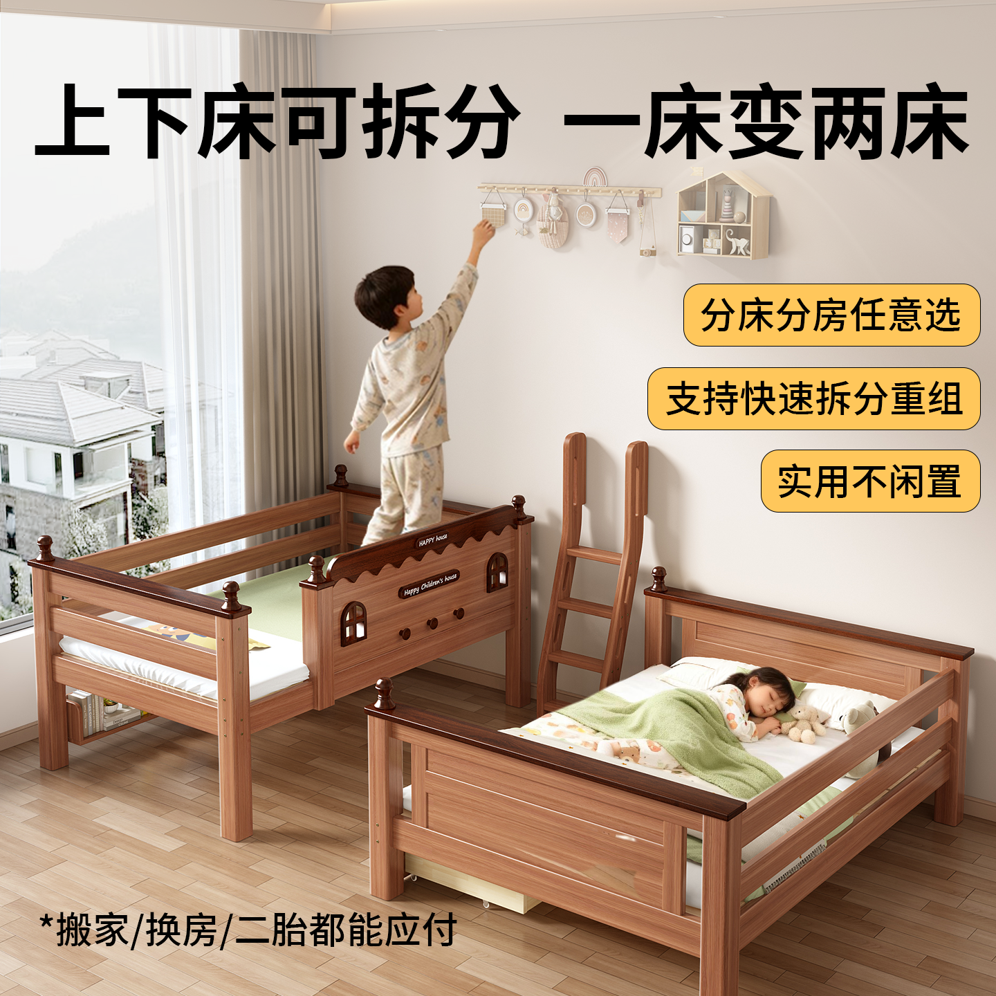 胡桃实木上下铺双层床儿童高低床小户型互不干扰成人两层子母床,淘宝优惠券,粉丝福利购,淘宝优惠卷