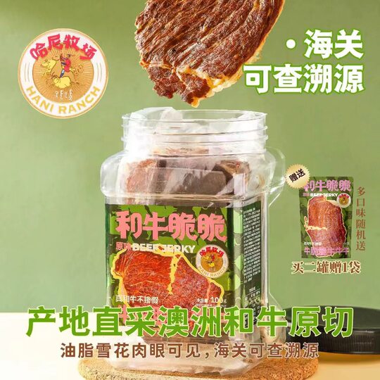 Steak croustillant de bœuf Honey Ranch, bœuf croustillant/wagyu croustillant, 2 boîtes de collations 100g/canette