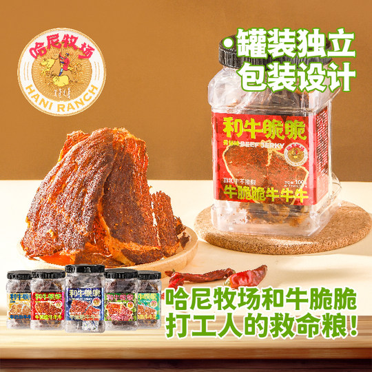 Steak croustillant de bœuf Honey Ranch, bœuf croustillant/wagyu croustillant, 2 boîtes de collations 100g/canette