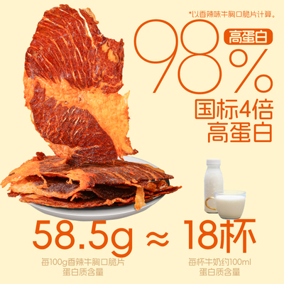哈尼牧场高蛋白牛脆脆100g