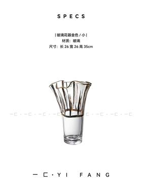 一匚 现代轻奢玻璃花器豹子酒具托盘组合 茶几厨房餐桌样板房套装