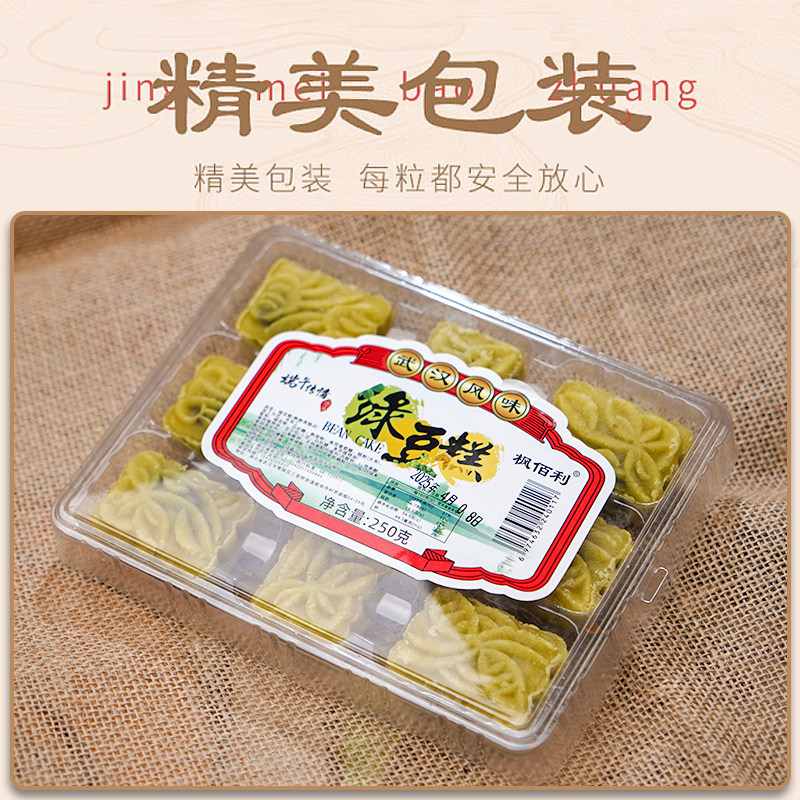 湖北武汉特产正宗武汉绿豆糕传统糕点老式点心怀旧传统糕点小吃,淘宝优惠券,粉丝福利购,淘宝优惠卷
