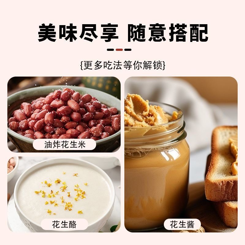 现剥】25年当季红皮花生米新货小颗粒正宗无壳四粒红花生红衣花生,淘宝优惠券,粉丝福利购,淘宝优惠卷