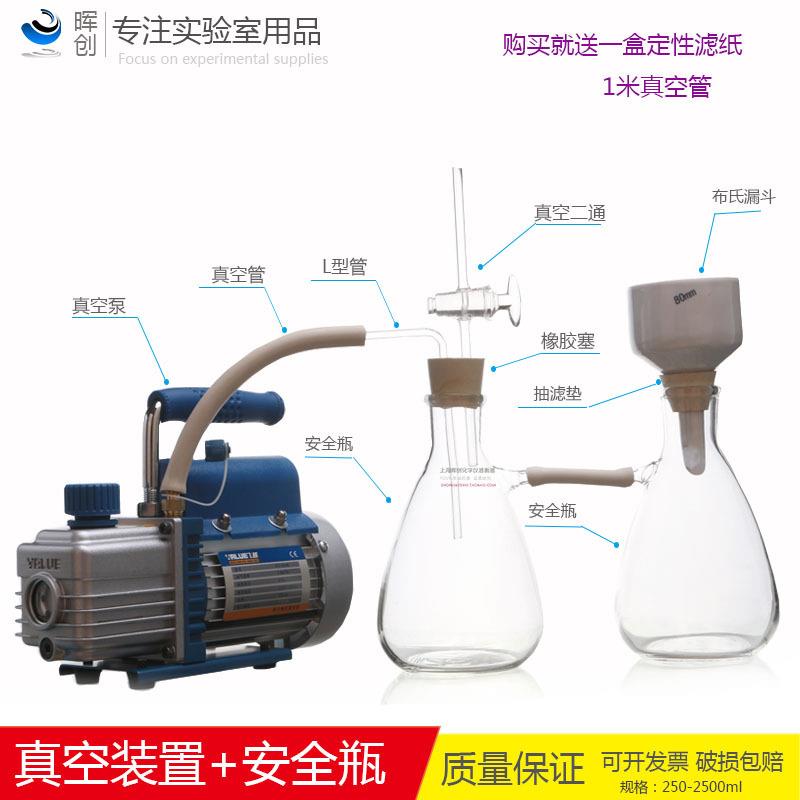 真空抽滤装置1000/2500ML过滤器安全瓶减压真空过滤装置抽真空泵 - 图2