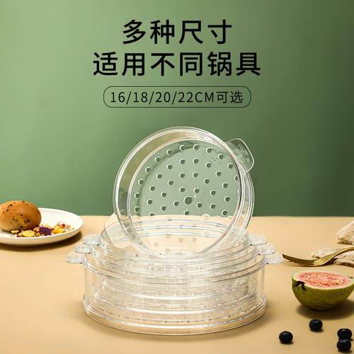 PC透明蒸格家用小锅蒸包子蒸笼屉小号22cm塑料带盖分层蒸层 - 图2