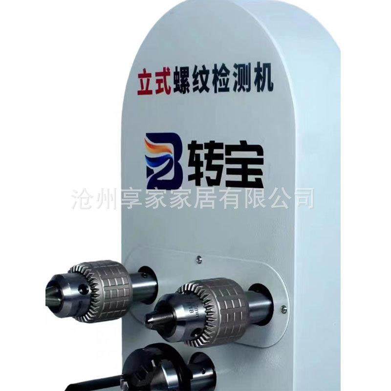 通止规检测多功能摞纹检测机螺纹通规检测机螺纹检查汽车螺纹检测,淘宝优惠券,粉丝福利购,淘宝优惠卷