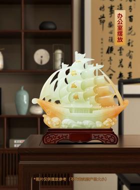 一帆风顺帆船摆件招财合成玉客厅办公室酒柜高档装饰公司开业礼品
