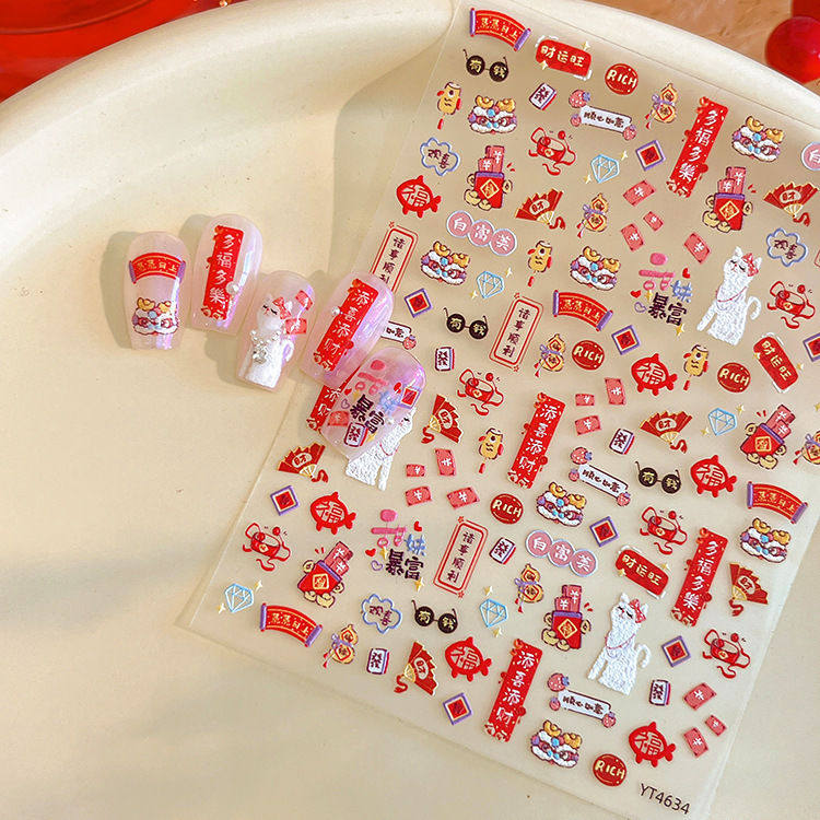 2025新年新春暴富立体浮雕美甲贴纸红包对联卡通背胶指甲装饰贴纸,淘宝优惠券,粉丝福利购,淘宝优惠卷