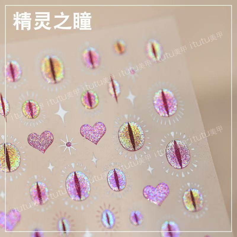 精灵之瞳甜酷竖瞳眼睛猫眼爆闪美甲贴纸幻彩之瞳爱心个性辣妹贴纸,淘宝优惠券,粉丝福利购,淘宝优惠卷