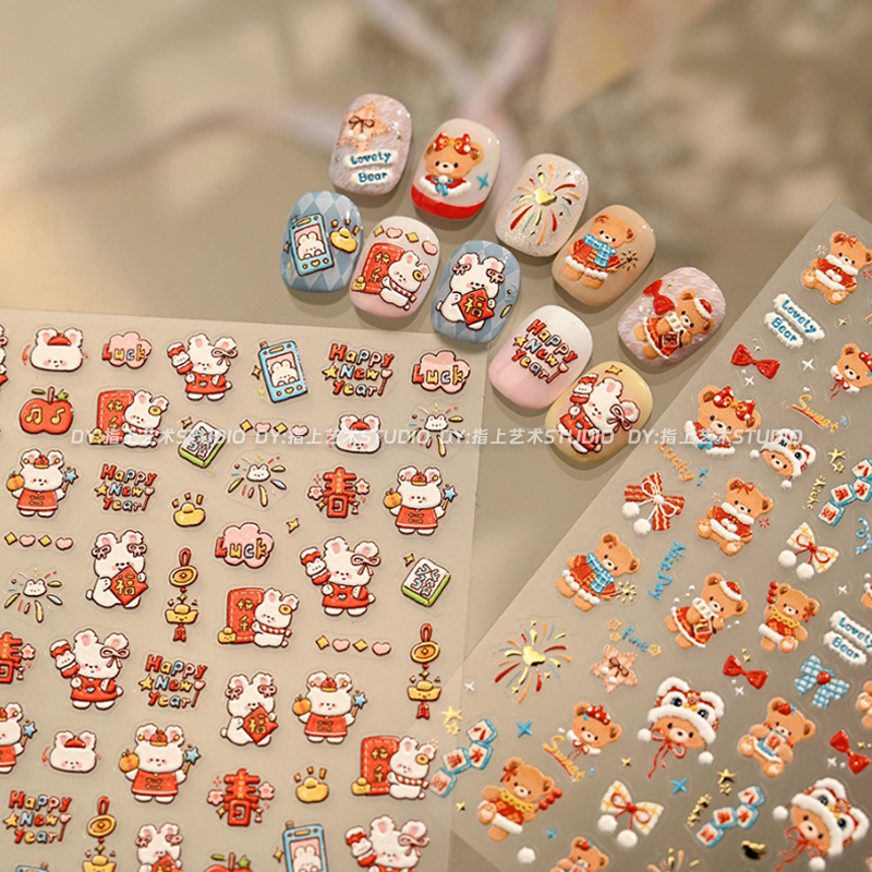 新春纳福萌兔美甲贴纸新年甜酷浮雕立体红包元宝招财指甲装饰品,淘宝优惠券,粉丝福利购,淘宝优惠卷