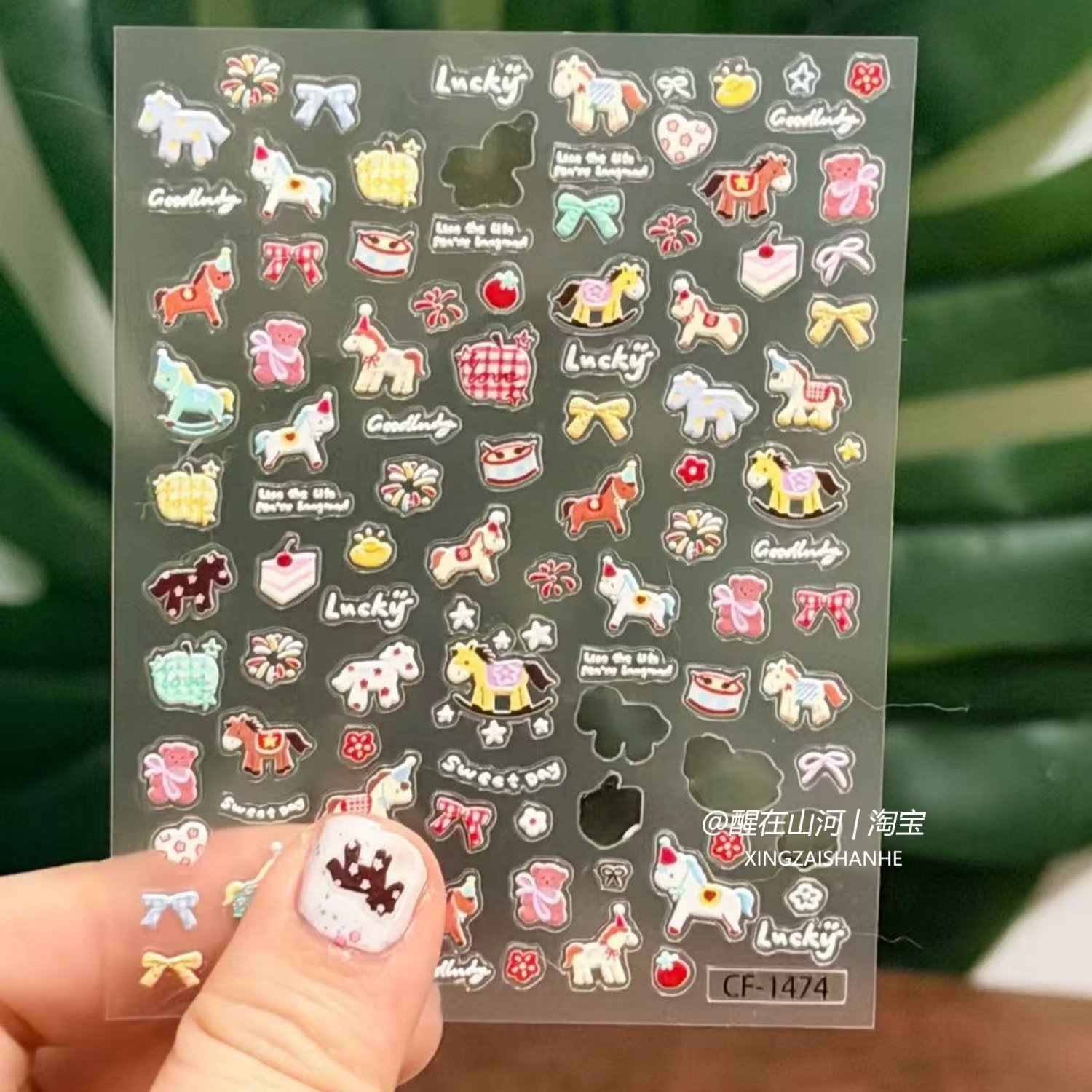 2026新款马年彩色小马浮雕美甲贴纸3d立体可爱diy笔杆水杯ccd装饰,淘宝优惠券,粉丝福利购,淘宝优惠卷