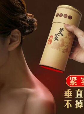 【久医师】15：1高比例特加粗艾条家用特大号纯艾条非无烟火雷灸