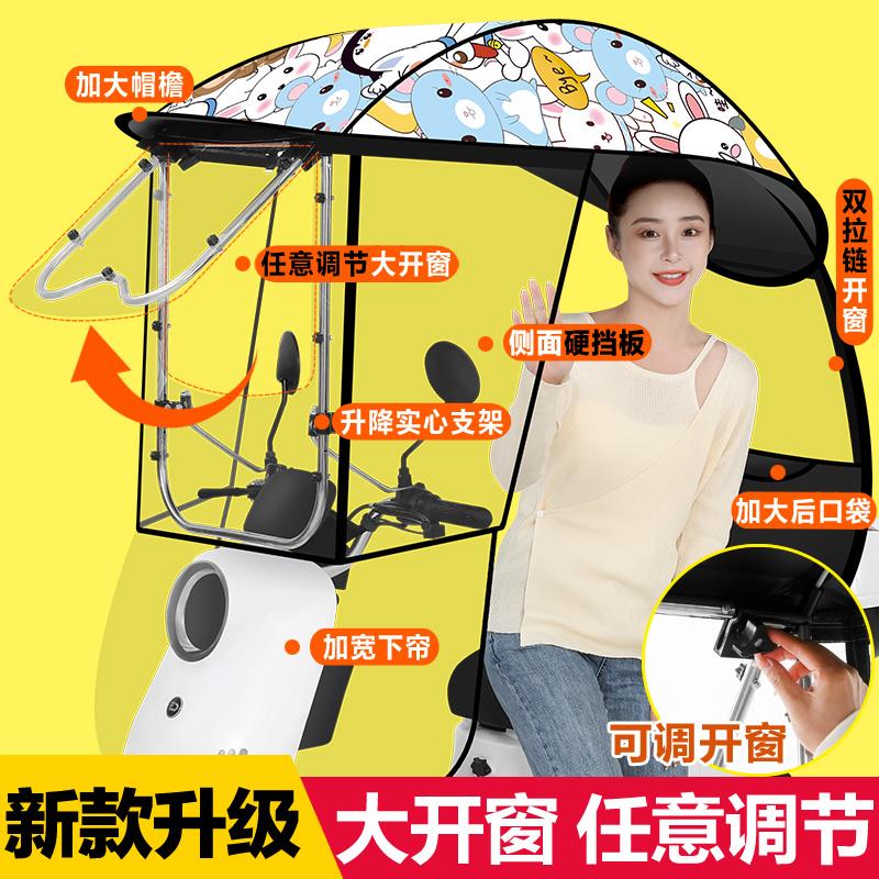 电动车雨棚新款2023车棚电瓶车雨篷可拆卸专用遮雨防风遮阳伞防雨 - 图1