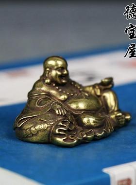 黄铜小号弥勒佛摆件纯铜大肚弥勒佛布袋和尚手把件微观桌面小摆件