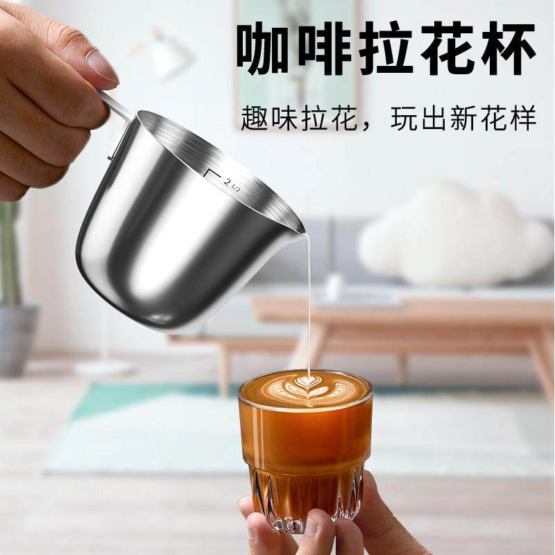 拉花杯304不锈钢加厚尖嘴可加热咖啡拿铁奶泡打奶缸咖啡器具家用,淘宝优惠券,粉丝福利购,淘宝优惠卷