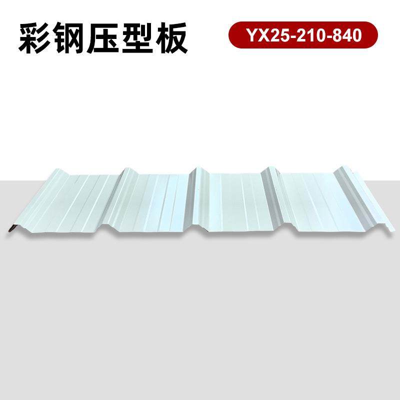 840型彩钢瓦板厂家波浪瓦建筑厂房屋顶镀铝锌彩涂围挡彩钢压型板,淘宝优惠券,粉丝福利购,淘宝优惠卷