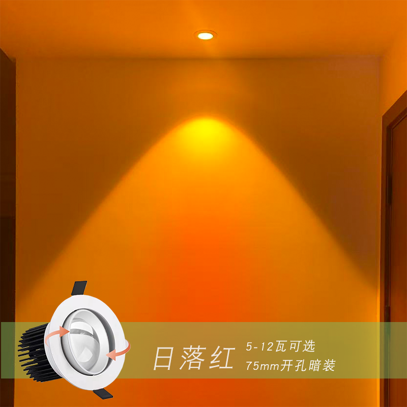 嵌入式射灯日落灯暗装酒吧走廊玄关壁画装饰家装商用筒灯75可定制,淘宝优惠券,粉丝福利购,淘宝优惠卷