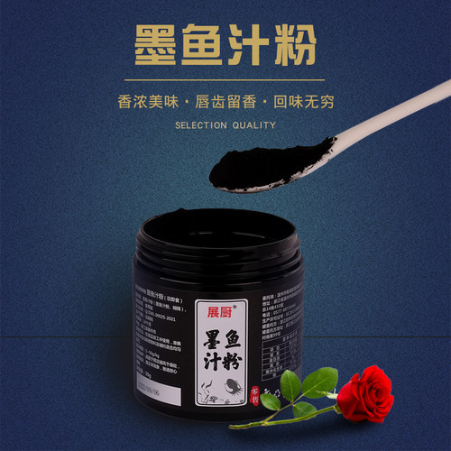食品级墨鱼汁粉可食用乌贼汁粉意面包蛋糕烘焙面条饺子专用黑色素 - 图0