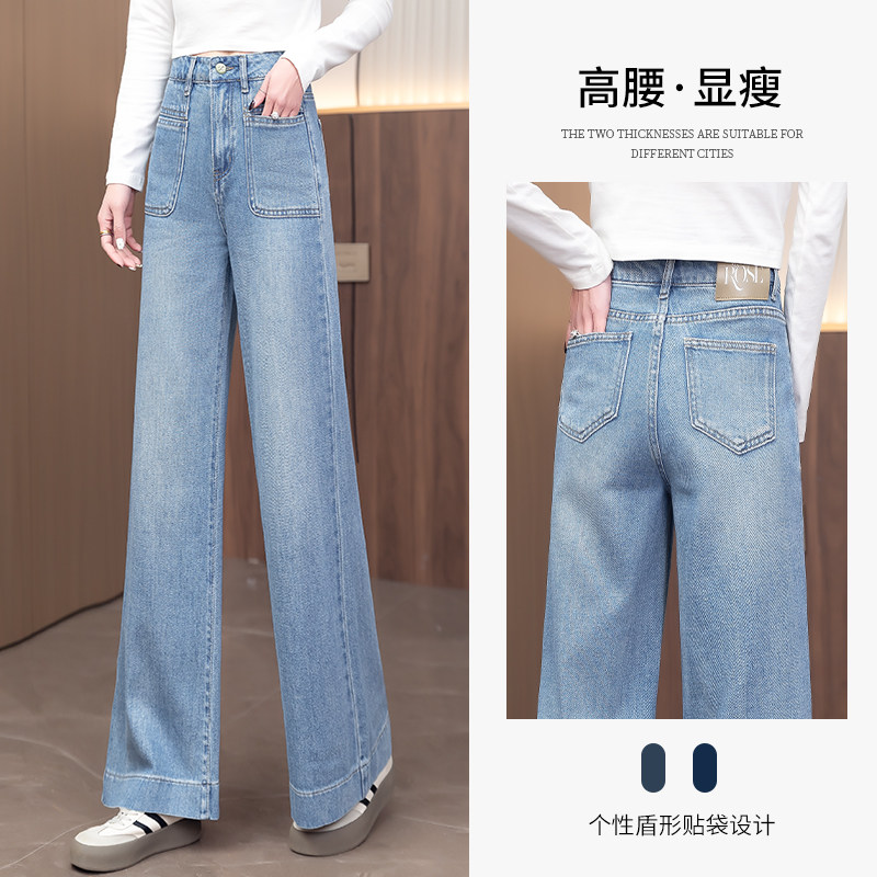 复古百搭蓝色简喇牛仔裤女2025春秋季新款垂感显瘦休闲高腰拖地裤,淘宝优惠券,粉丝福利购,淘宝优惠卷