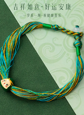 2025新款手工编织五彩端午节DIY吉绳记千里江山女士饰品手绳时尚