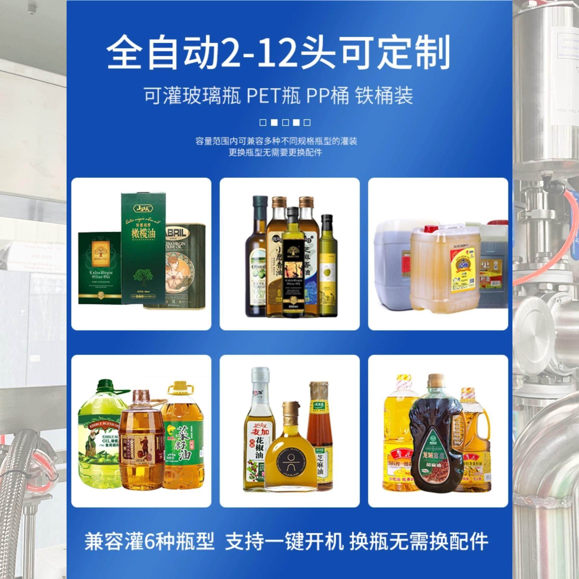 大桶油灌装线全自动大豆玉米花生菜油罐装设备全自动食用油灌装机,淘宝优惠券,粉丝福利购,淘宝优惠卷