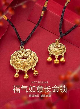 如意福字平安锁吊坠项链