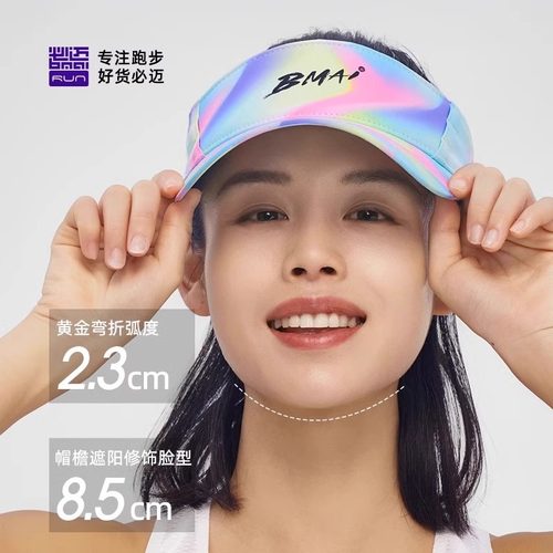 必迈25跑步空顶帽出彩男女遮阳防晒透气帽散热运动团购百搭 - 图0