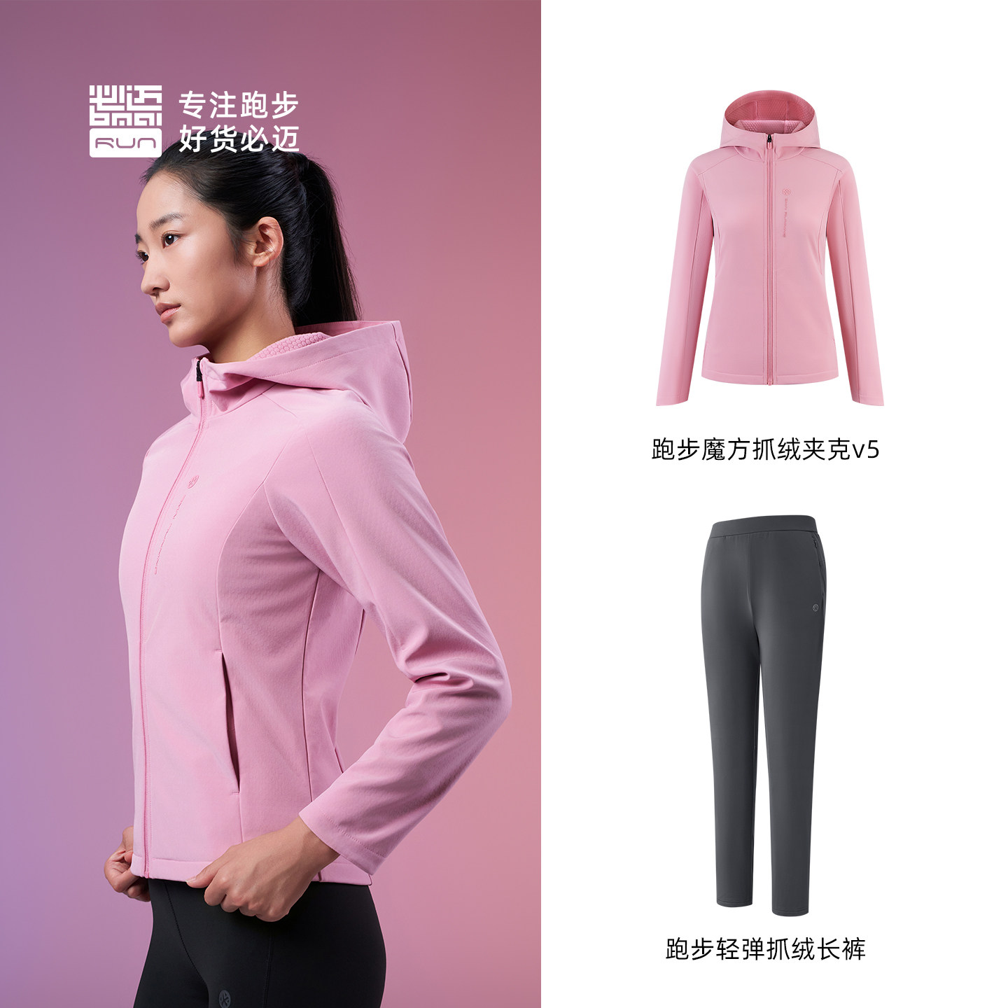 必迈秋冬 抓绒夹克V5+抓绒长裤 男女运动休闲跑步魔方抓绒套装,淘宝优惠券,粉丝福利购,淘宝优惠卷