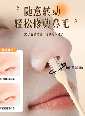 双面鼻毛刀手动德系错位剪鼻毛专用剪刀鼻毛修剪男女通用修剪器