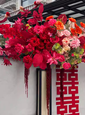 婚房布置院子仿真花婚礼婚庆花艺订婚客厅摆件结婚装饰用品地排花