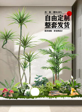 组合花树仿真植物造景生布