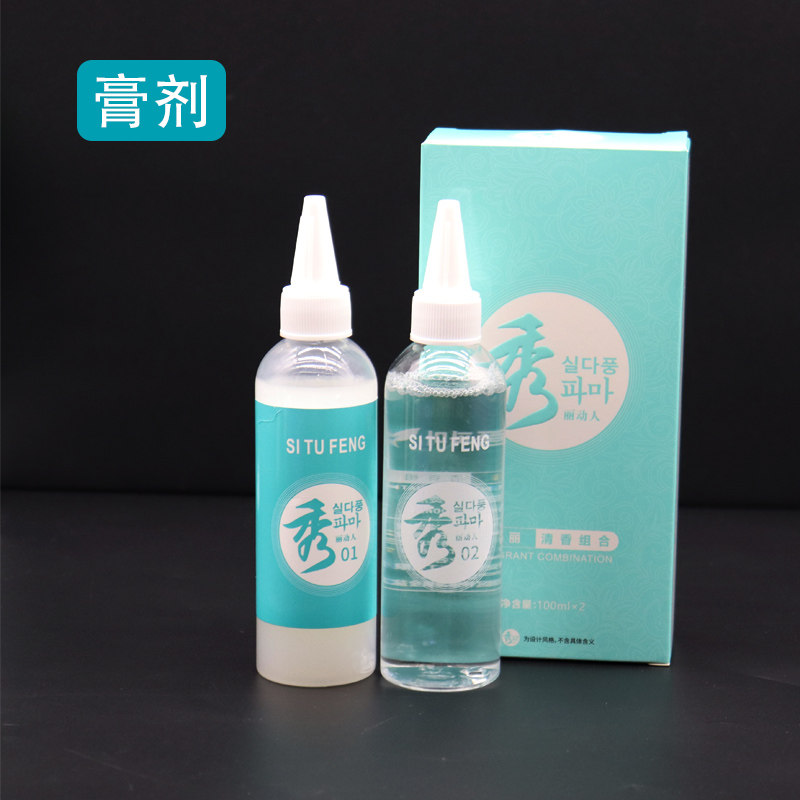 清仓膏状秀冷烫理发店专用烫发水烫发药水烫卷发不伤发快速烫发廊,淘宝优惠券,粉丝福利购,淘宝优惠卷