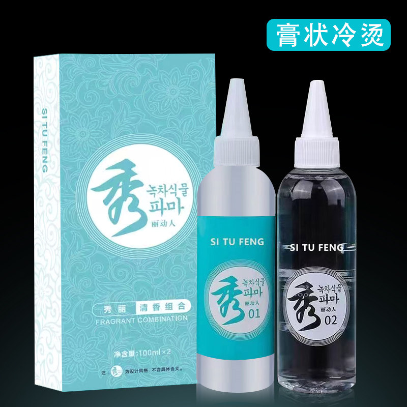清仓膏状秀冷烫理发店专用烫发水烫发药水烫卷发不伤发快速烫发廊,淘宝优惠券,粉丝福利购,淘宝优惠卷